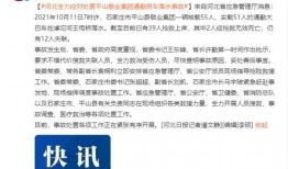 平山爆料最新事件新闻,揭秘事件背后惊人真相