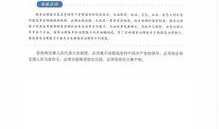 最新生活时事爆料新闻稿,最新爆料新闻聚焦社会热点事件