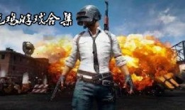 国际服吃鸡宠物爆料最新,神秘宠物即将登场，玩法大揭秘！