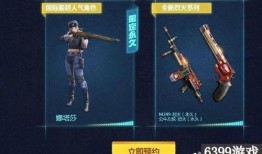 cf手游最新爆料龙,CF手游全新龙元素爆料揭秘
