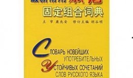 俄语最新爆料,揭秘神秘事件背后的真相