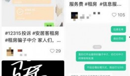 海外房东最新爆料,最新爆料揭示租房市场的惊人真相