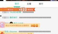 八卦主播最新爆料人气票,人气票风云再起，揭秘热门明星幕后角逐！