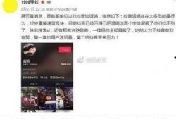 抖音爆料最新事件,揭秘网络事件背后惊人真相！