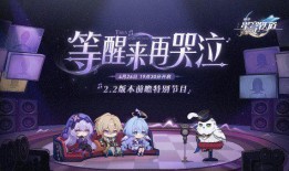 星穹铁道2.2最新爆料,神秘新角色登场，探索宇宙奥秘再升级