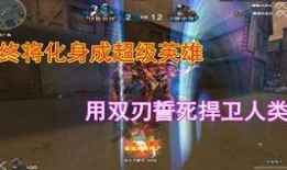 青枫终极英雄最新爆料,神秘爆料揭示全新英雄角色与技能体系