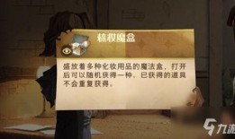 哈利波特梳妆魔盒八月最新爆料,神秘魔法元素揭秘