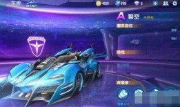 qq飞车手游最新爆料2020,激情赛道，炫酷升级！