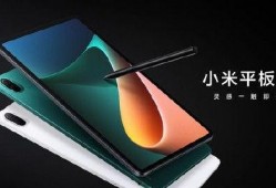 小米平板六最新爆料,全面升级，性能与设计双突破