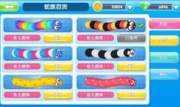 贪吃蛇皮肤爆料图鉴最新,图鉴解析，炫酷外观抢先看！