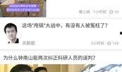 羊村饭圈最新爆料新闻视频,最新爆料视频曝光惊人内幕