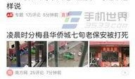 浙江头条爆料事件最新,揭秘XX事件背后惊人真相
