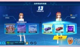 qq飞车手游最新爆料2020,激情赛道，炫酷升级！