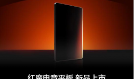 红魔9最新爆料图片大全,极致性能与炫酷设计，视觉盛宴来袭！