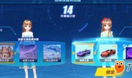 qq飞车手游最新爆料2020,激情赛道，炫酷升级！
