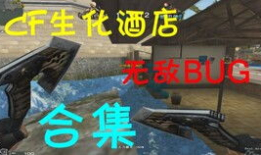 cfhd最新爆料新生化,新生化系统震撼来袭，全新玩法等你探索