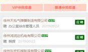 丰县最新爆料信息网招聘,招聘信息汇总，助您找到心仪工作